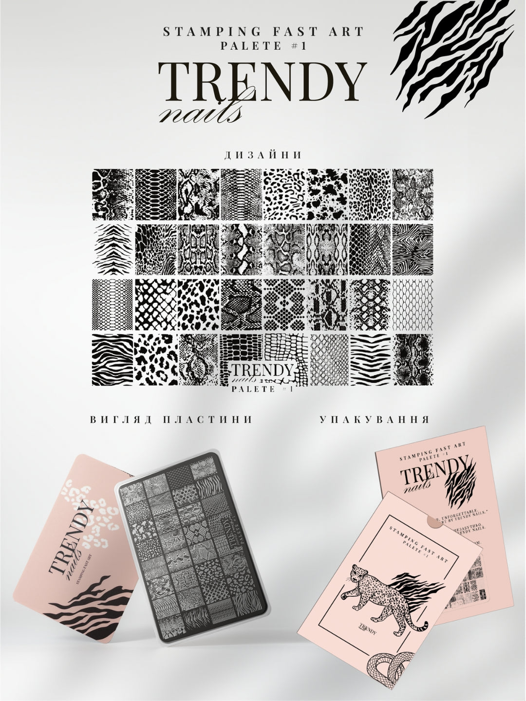 PIASTRA STAMPING N°1 ANIMALIER